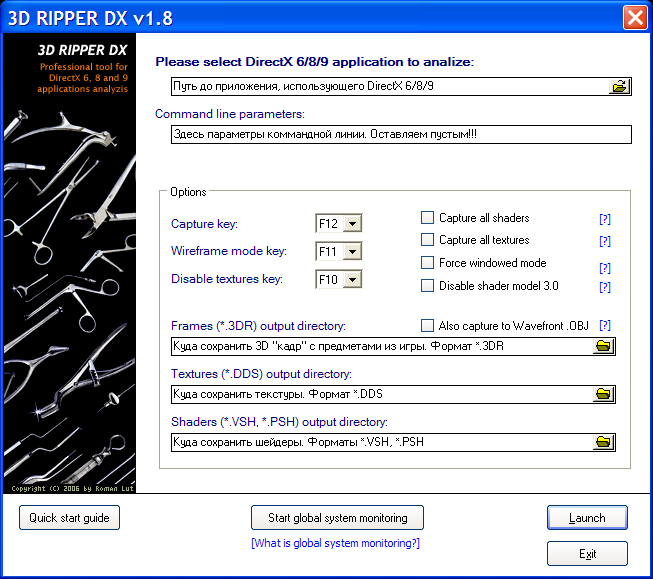 3d ripper dx 1.8.2 скачать торрент