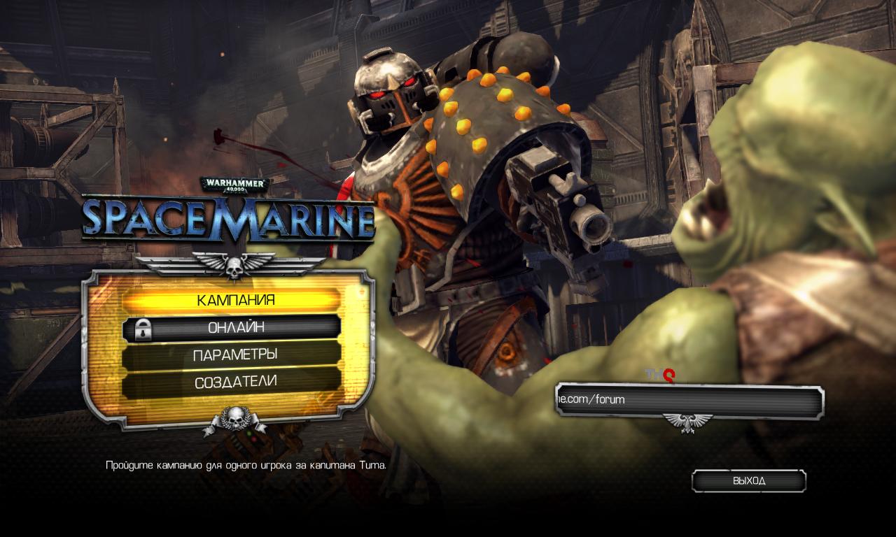 Скачать Warhammer 40000 Space Marine На Xbox 360 - Prakard