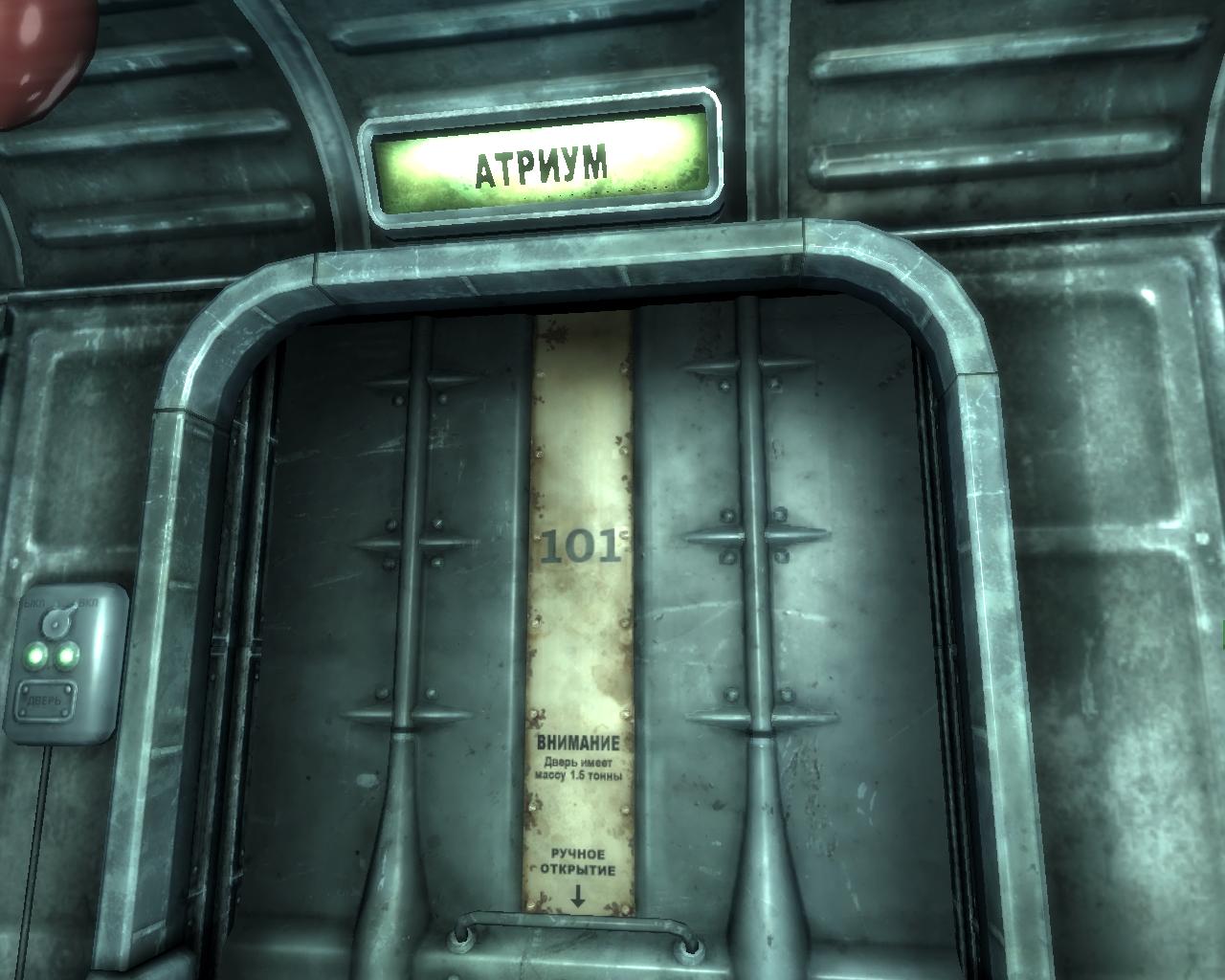 скачать archiveinvalidation invalidated fallout 3