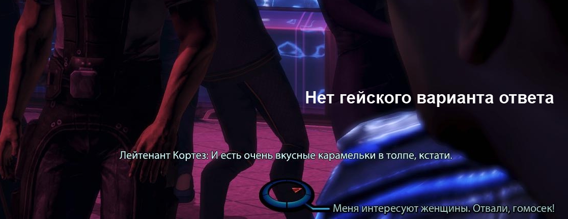 Открыть Консоль Mass Effect 3 Zip