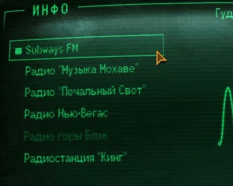 Fallout 4 Своё Радио