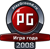 ВНИМАНИЕ КОНКУРС! Лучшие игры 2008 года